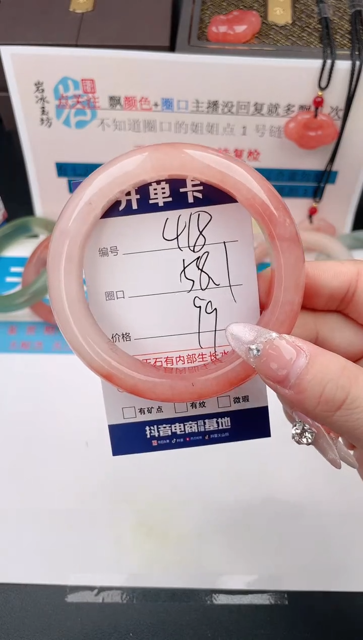 石英质玉手镯未镶嵌编号  418