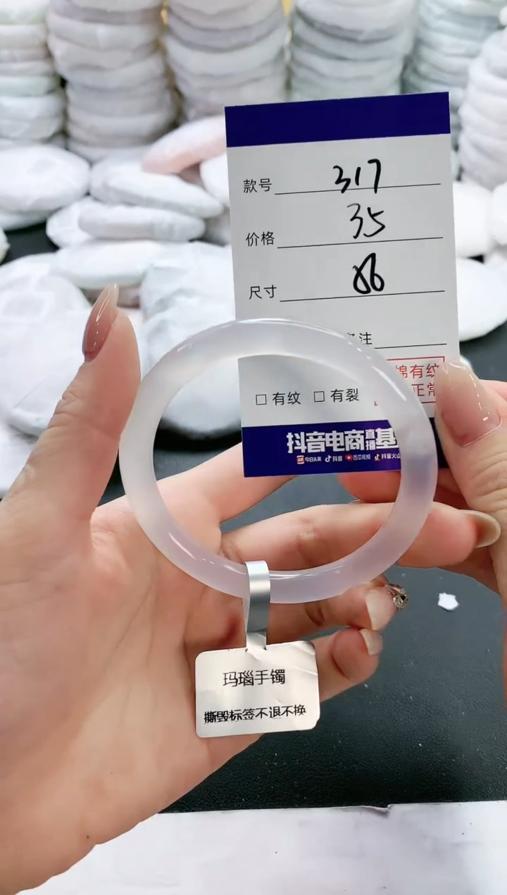 【闪购商品】玛瑙/玉髓手镯未镶嵌317