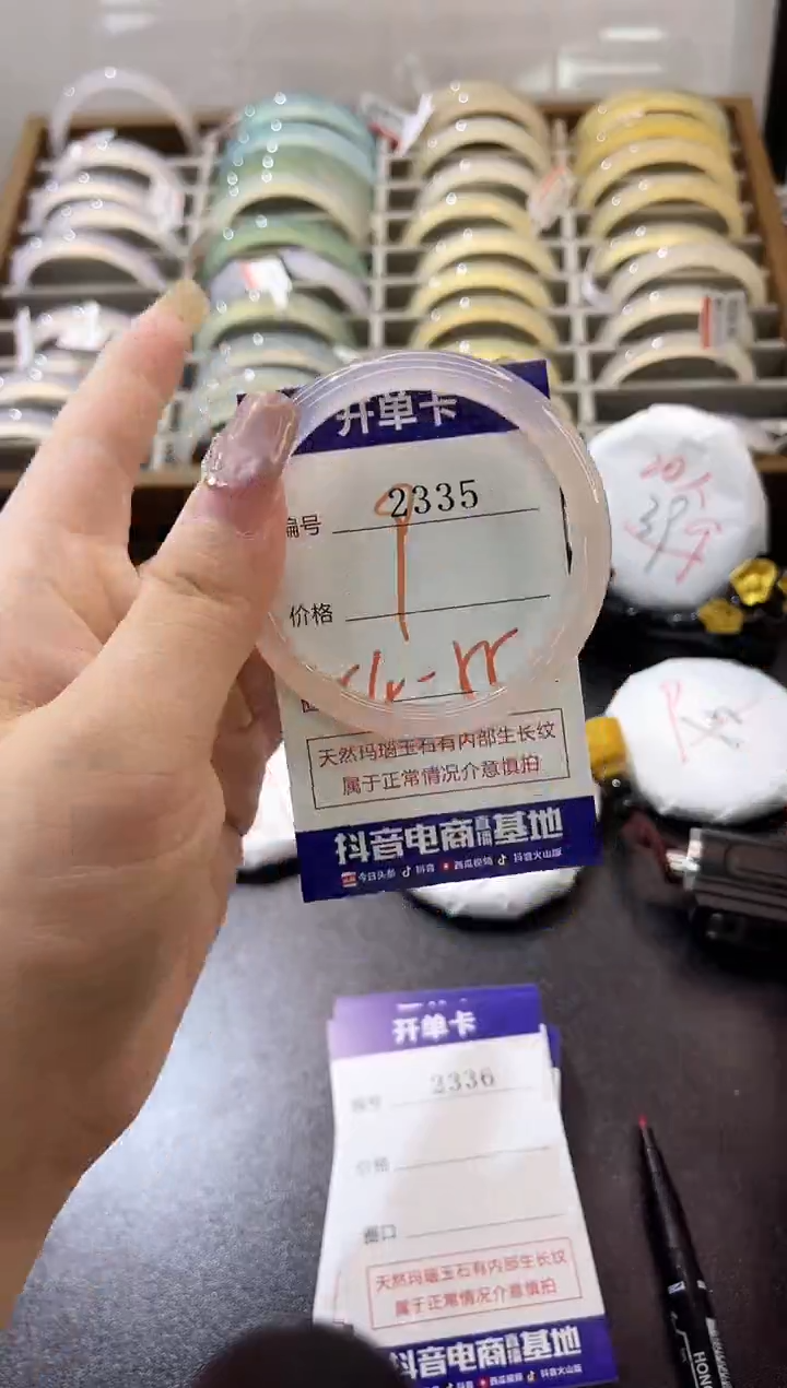 手镯玛瑙/玉髓未镶嵌2335