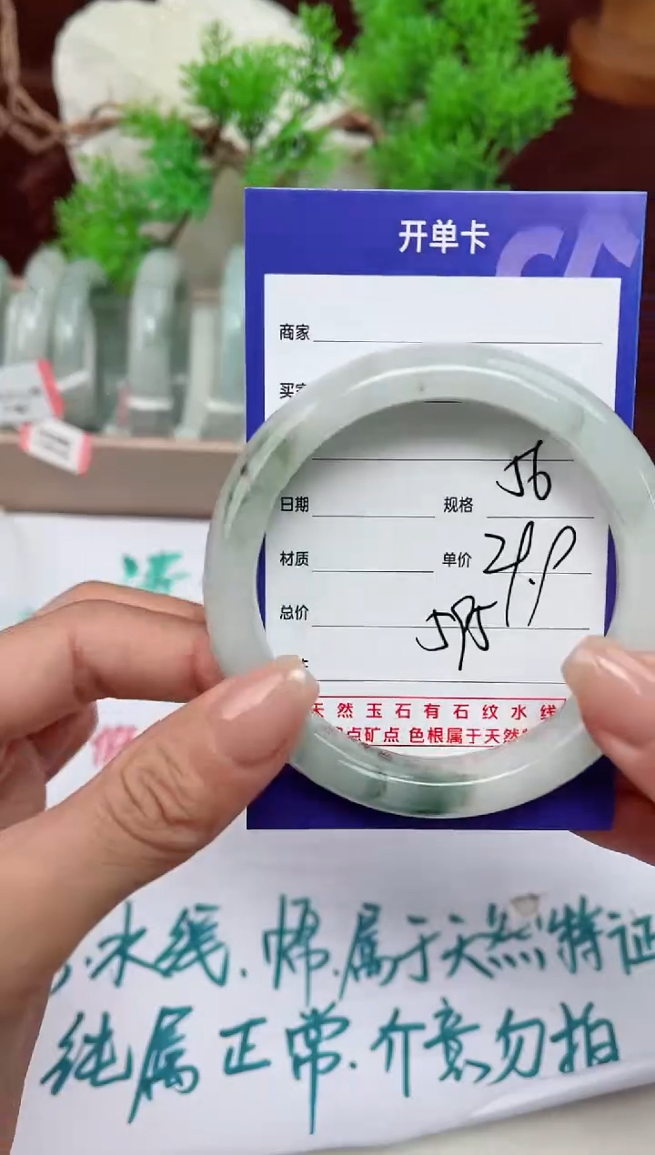 【闪购商品】石英质玉手镯未镶嵌595