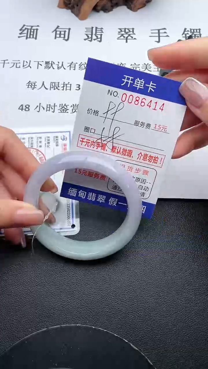 【闪购商品】翡翠手镯未镶嵌14天然翡翠A货