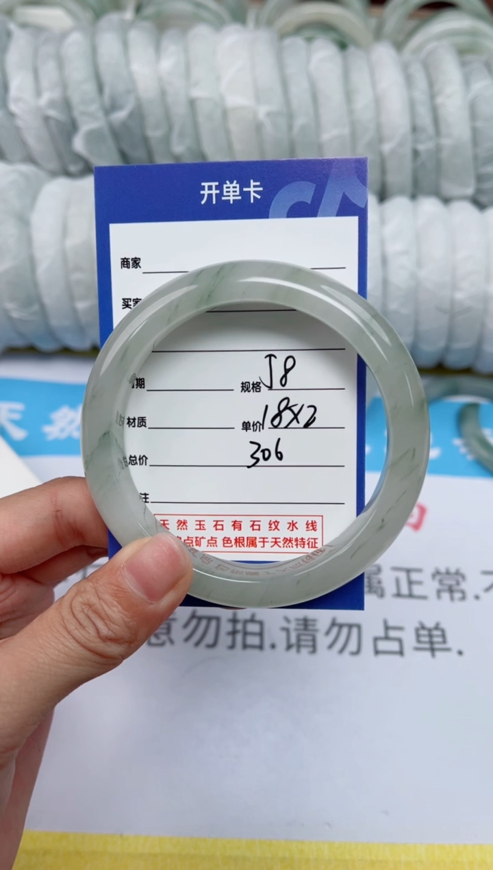 【闪购商品】石英质玉手镯未镶嵌306