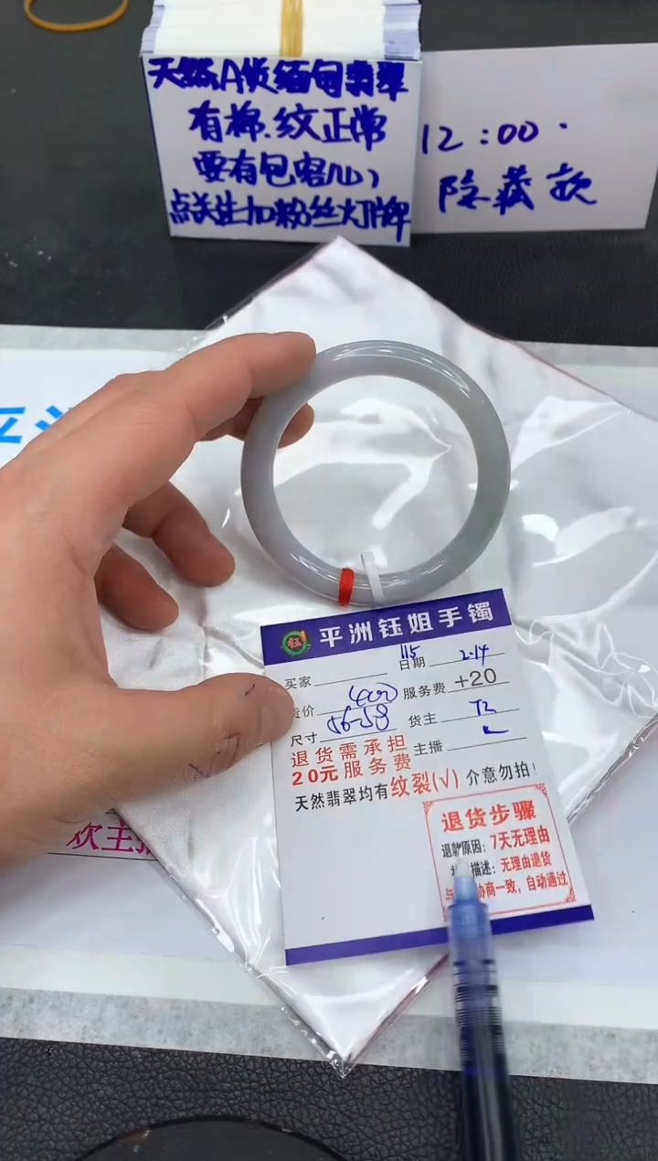 【闪购商品】翡翠手镯未镶嵌111111111