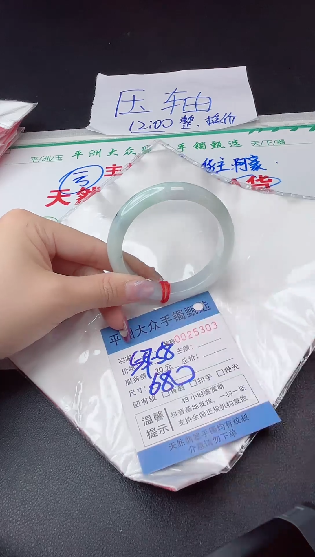 【闪购商品】翡翠手镯未镶嵌翡翠手镯