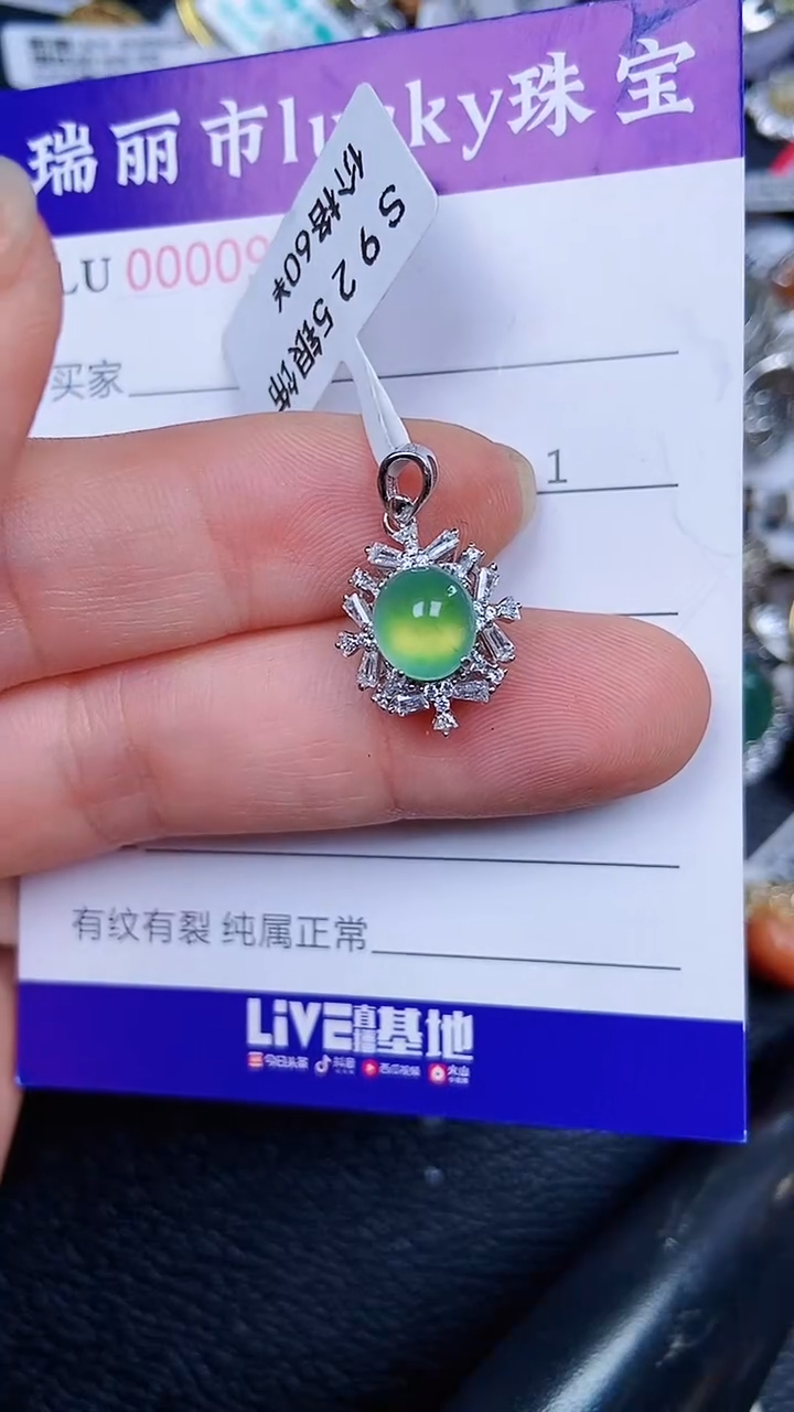 颈饰银S925镶嵌翡翠0909