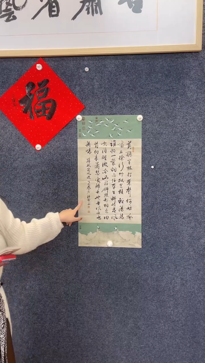 书法2761贾绪H定风波四尺四开