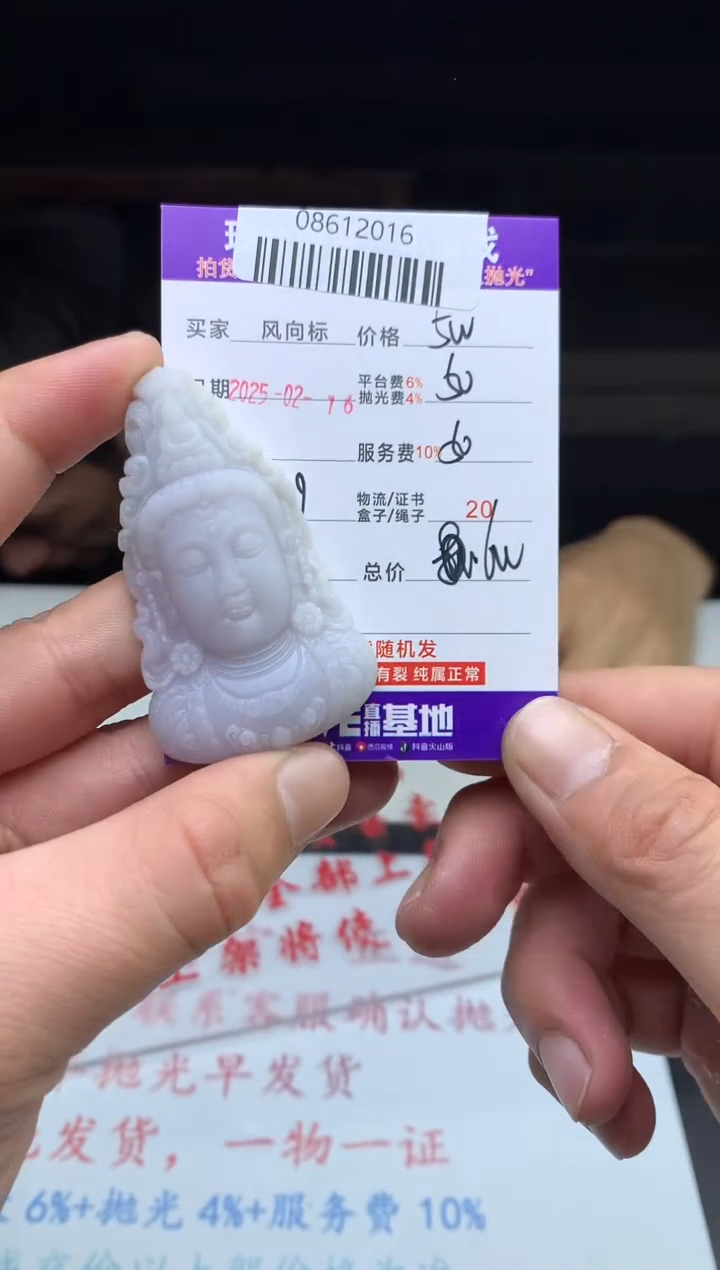 【闪购商品】定制翡翠未镶嵌天然A货翡翠（拍一发一）