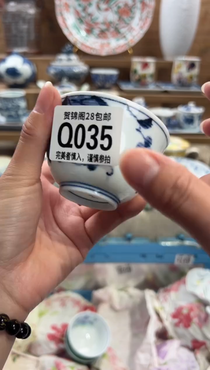 瓷片永****丹      Q035