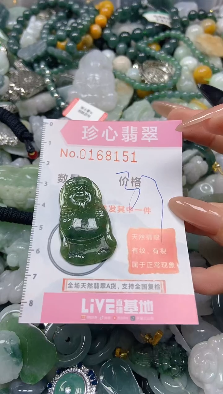 【闪购商品】翡翠颈饰未镶嵌闪购0168151