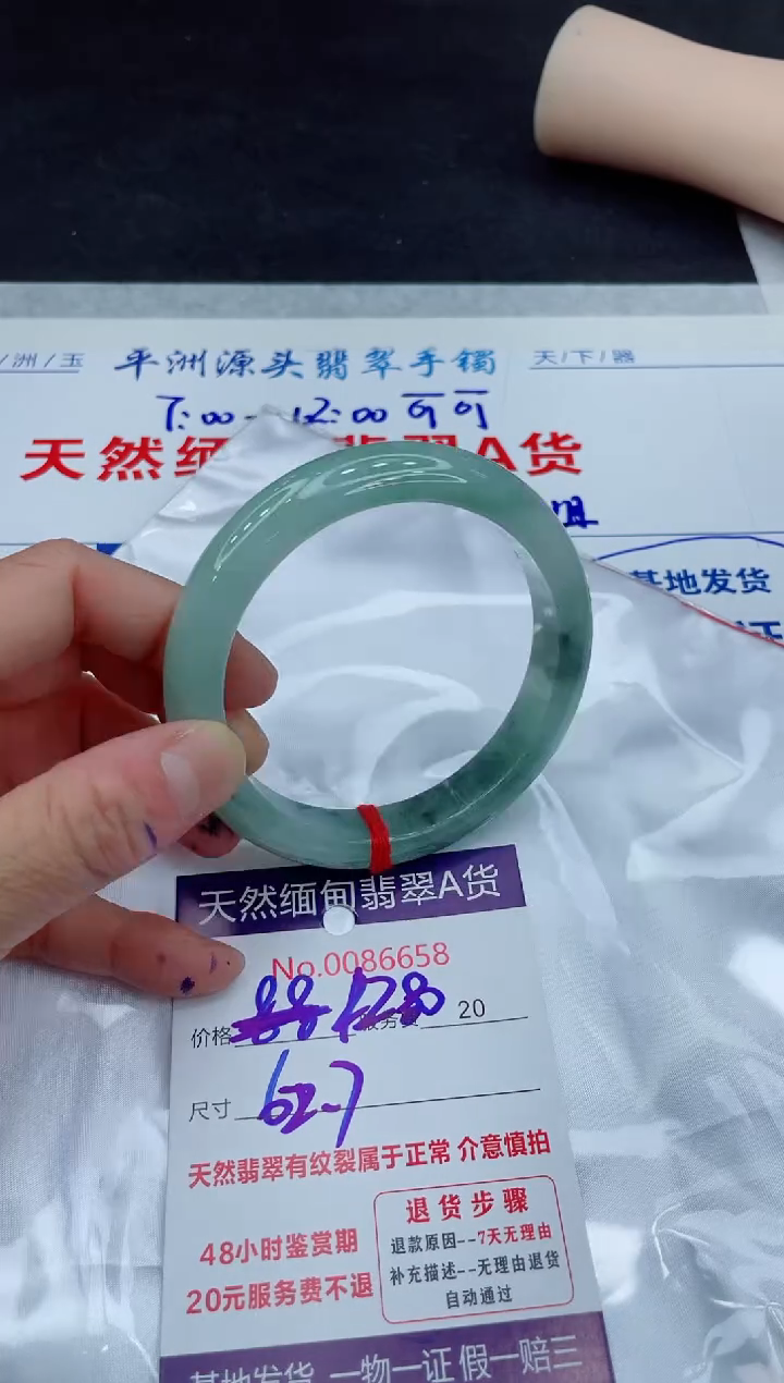 【闪购商品】翡翠手镯未镶嵌11011111