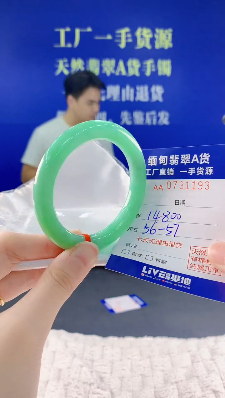 翡翠手镯未镶嵌93天然翡翠A货