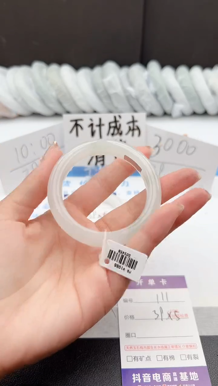 【闪购商品】石英质玉手镯未镶嵌j111-PC52.8