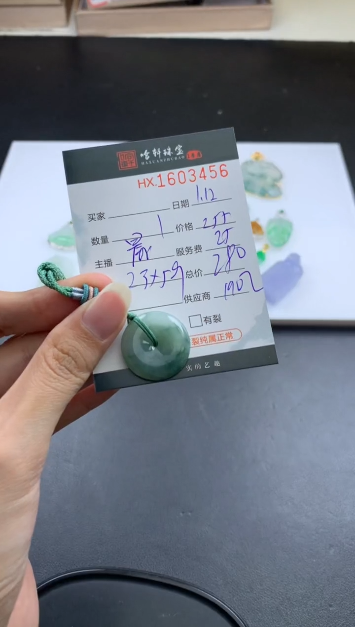 【闪购商品】翡翠挂件未镶嵌 哈轩 挂件1