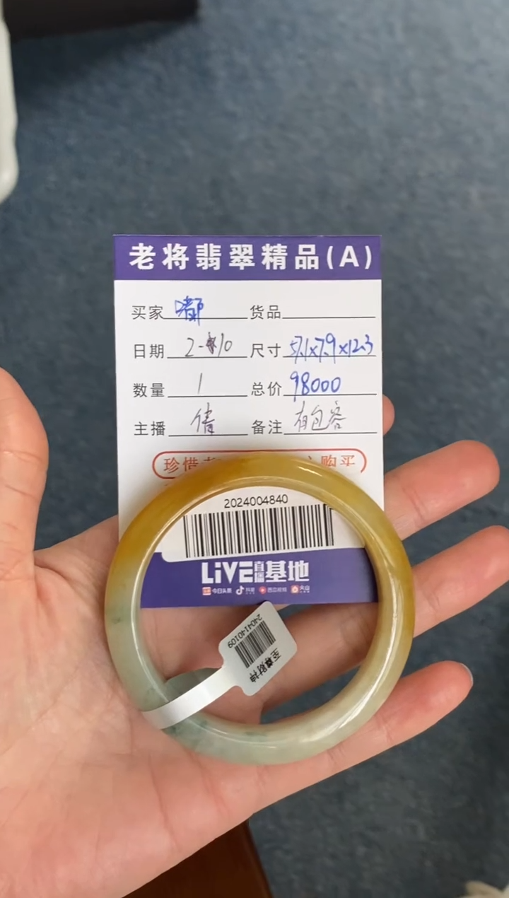 【闪购商品】翡翠手镯未镶嵌/2024004840