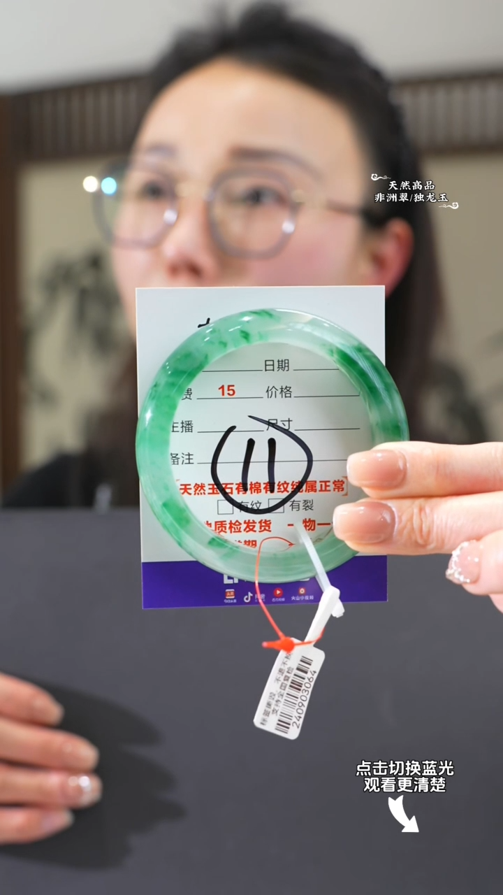 【闪购商品】石英质玉手镯未镶嵌57