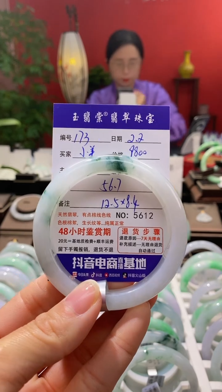 【闪购商品】翡翠手镯未镶嵌翡翠
