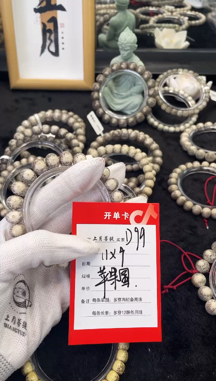 【闪购商品】星月菩提手串D99海南星月菩提单圈手串11X9