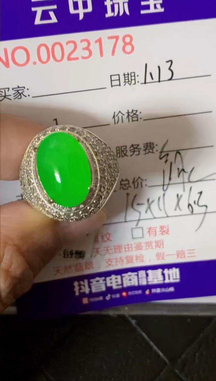 【闪购商品】翡翠戒指未镶嵌/31780000