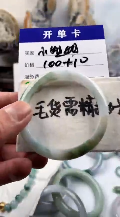 【闪购商品】定制翡翠未镶嵌小姐姐手镯110元毛货需精细抛光