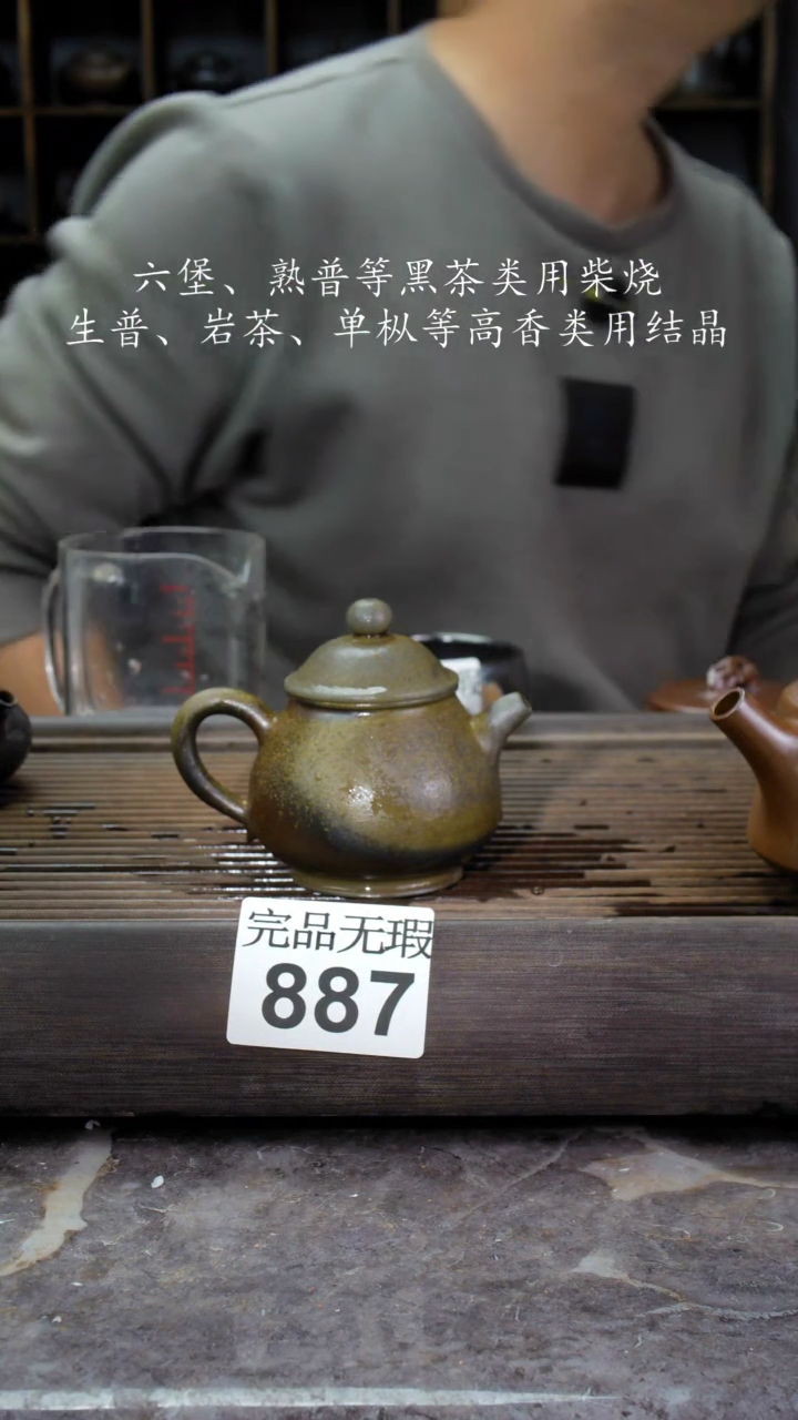 【闪购商品】壶887四大名陶坭兴陶