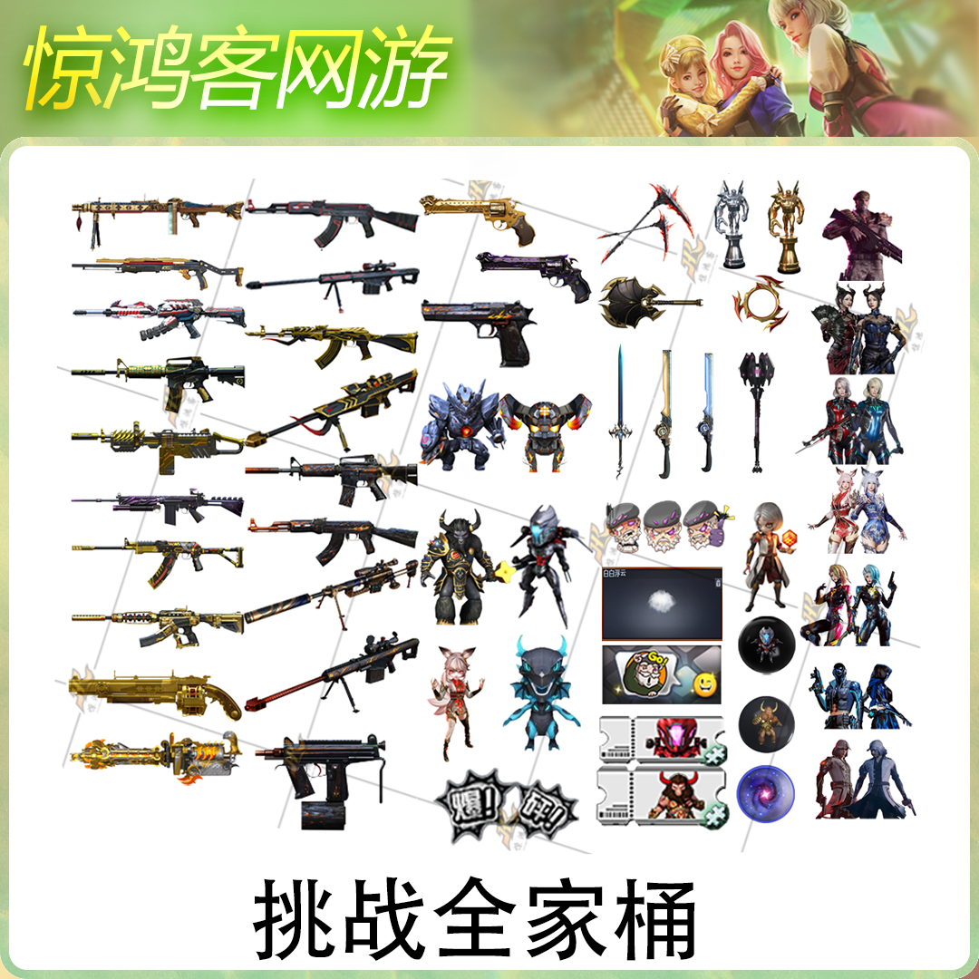 CF穿越火线挑战道具135件毕业套封神机甲试炼激光圣炎金魔爆裂