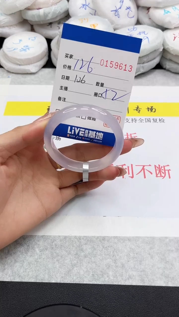 【闪购商品】玛瑙/玉髓手镯未镶嵌9613