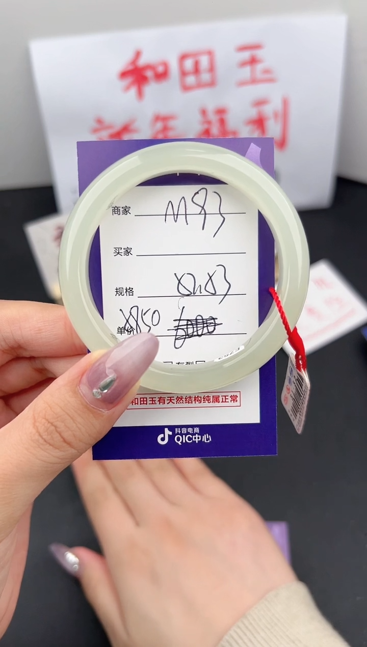 【闪购商品】和田玉手镯未镶嵌微色差M93