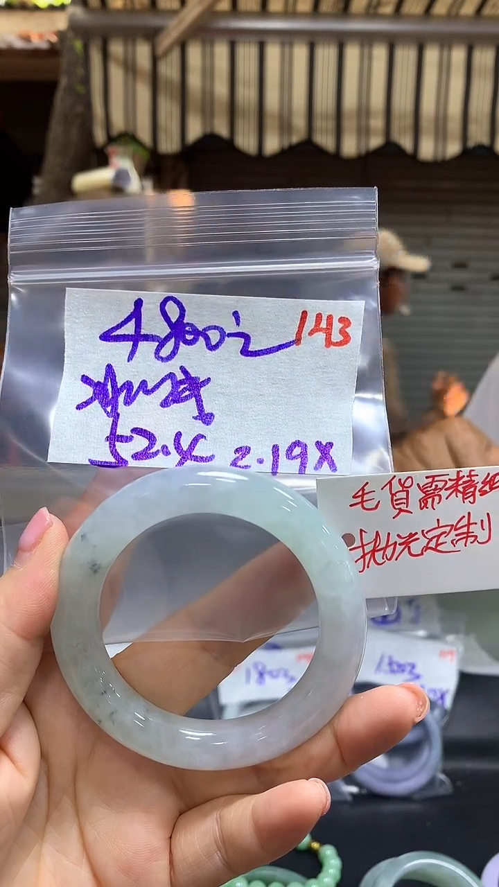 【闪购商品】定制翡翠未镶嵌毛货需精细抛光多样手镯+4800元143