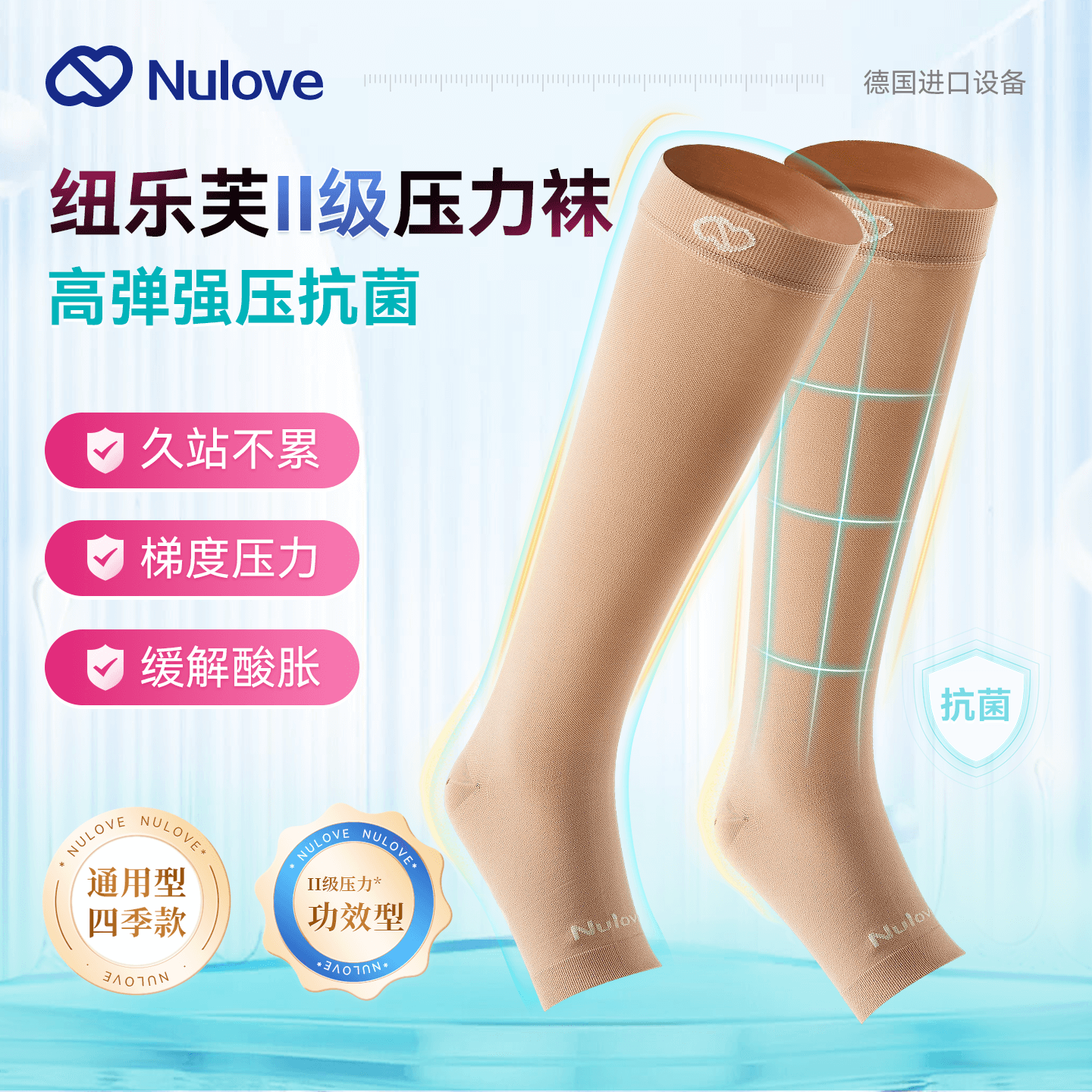 纽乐芙25年新款四季专业款压力袜男女通用缓解酸痛长筒露趾袜子