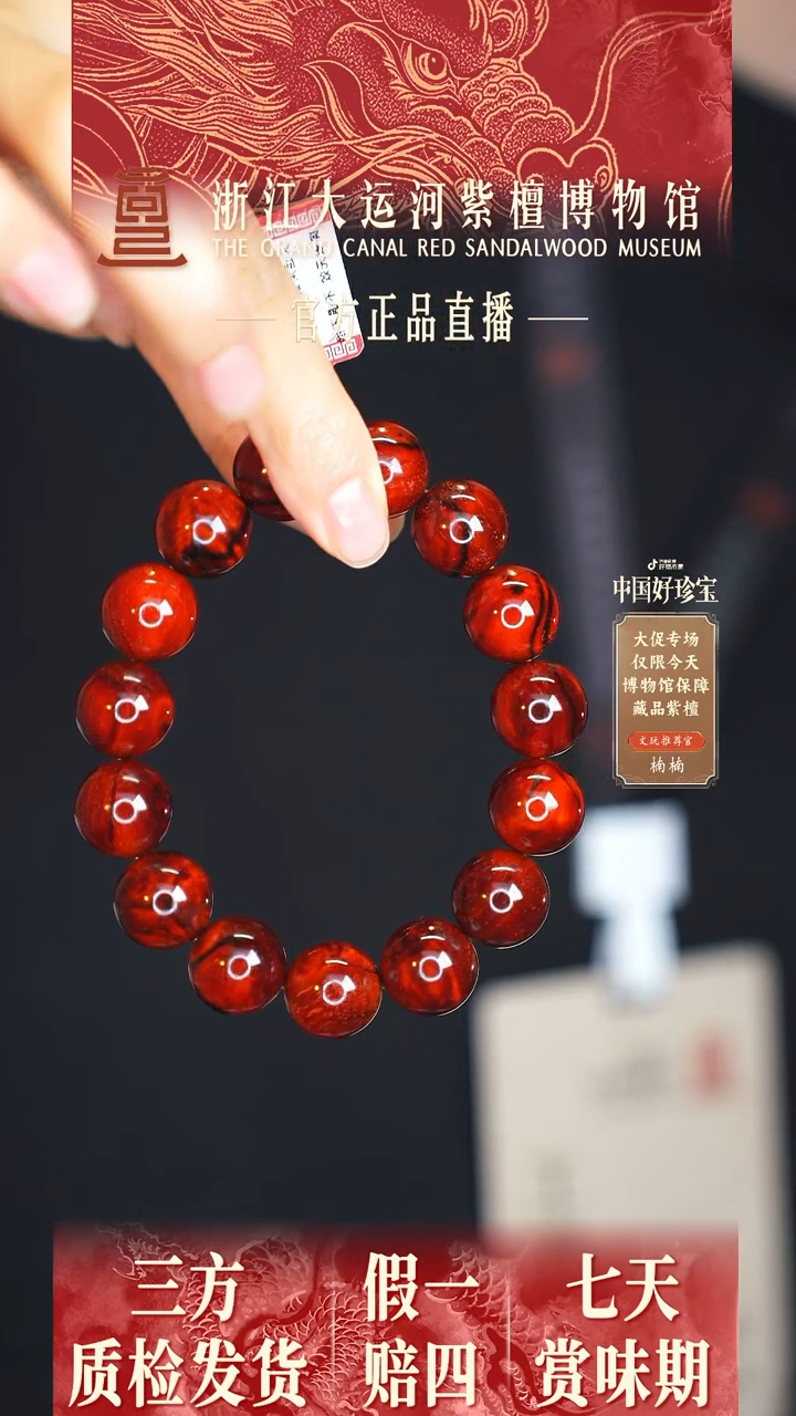 小叶紫檀手串/手链1.5金星瘤疤多样性发其一