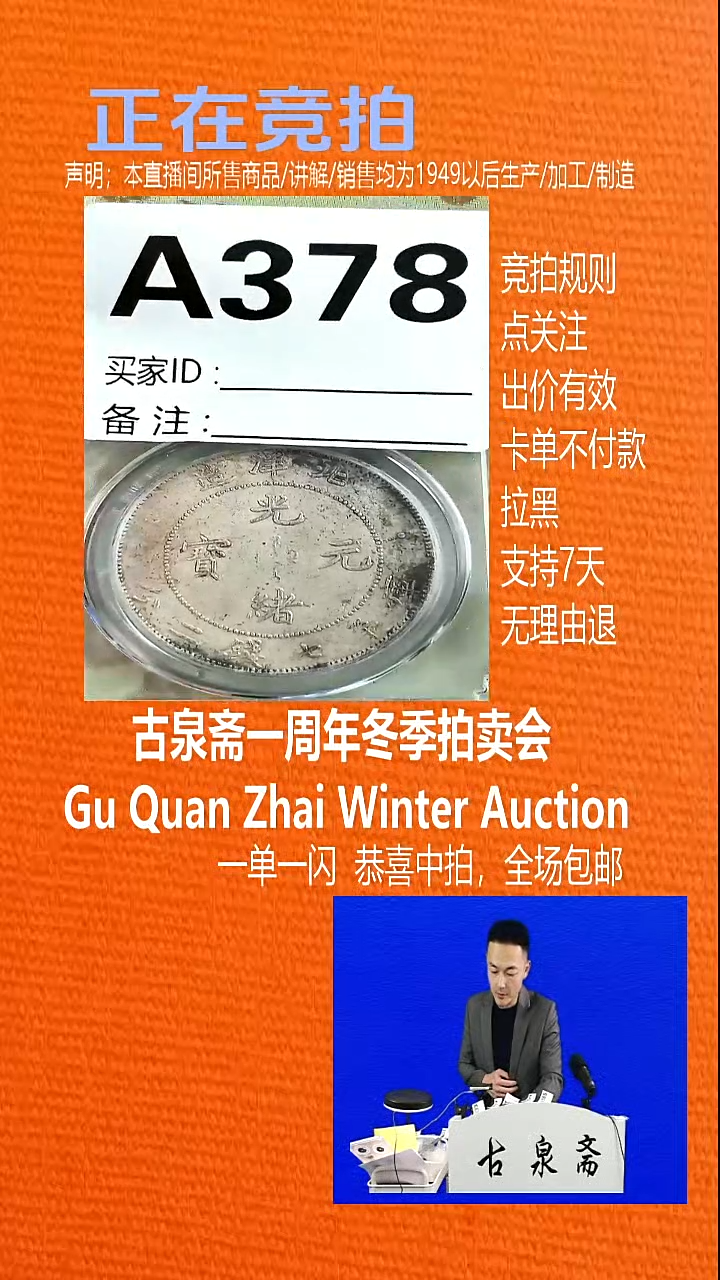 瓷片?****?378YUANAA