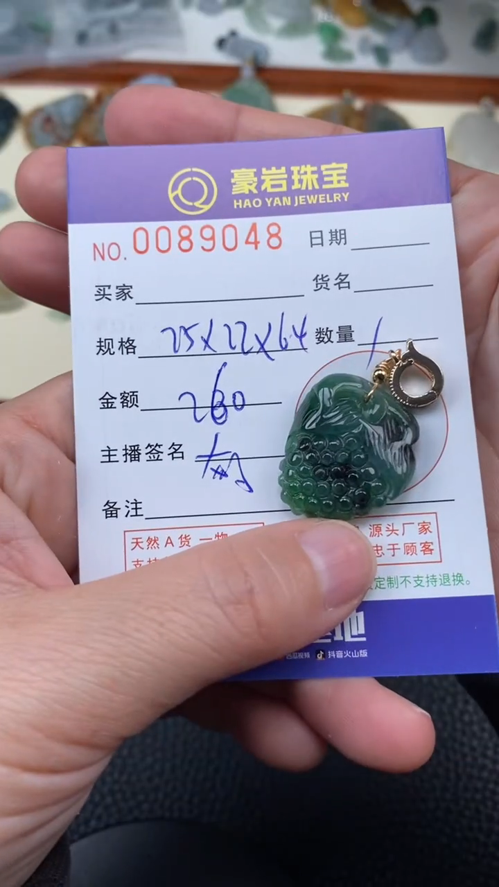 【闪购商品】翡翠颈饰未镶嵌天然A货翡翠