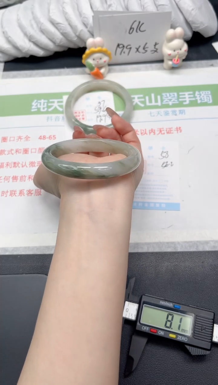 【闪购商品】石英质玉手镯未镶嵌58-56.2