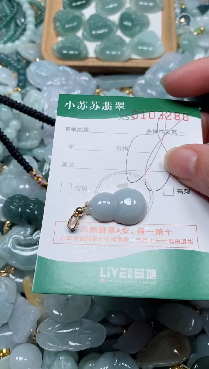 【闪购商品】翡翠颈饰未镶嵌闪购商品0103280