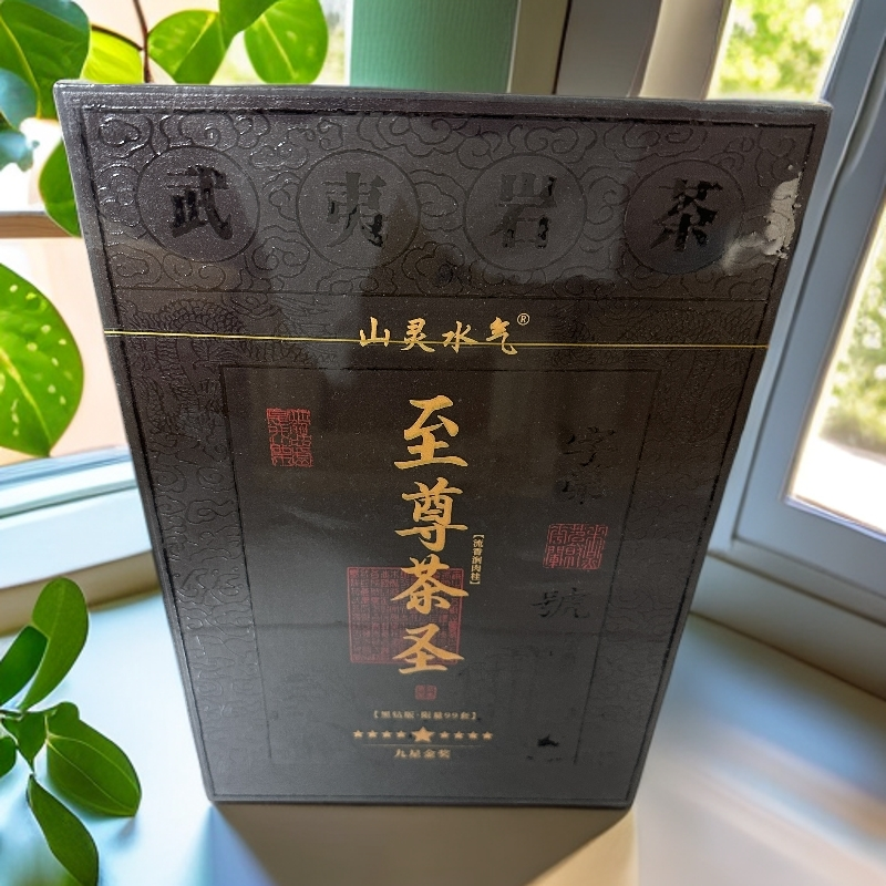 好茶分享 山灵水气 至尊茶圣 8.5g×12泡 