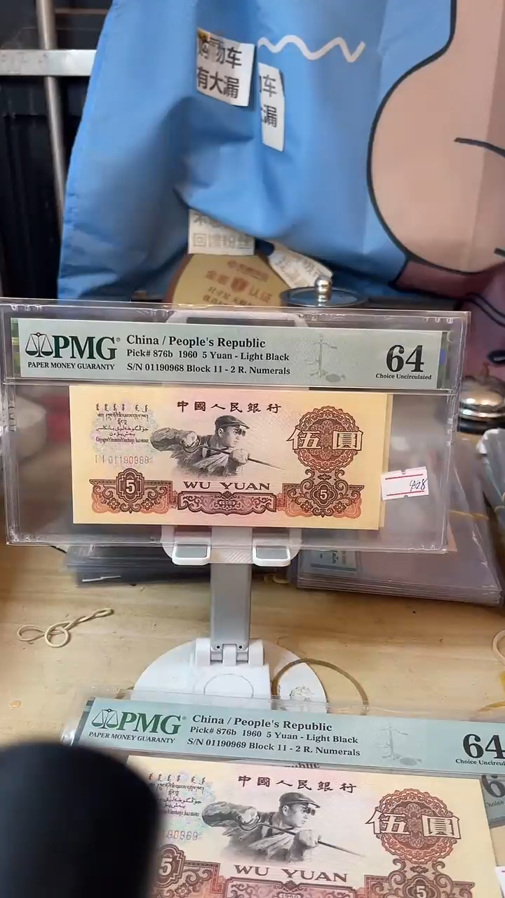 01190968倒置号64分！！！