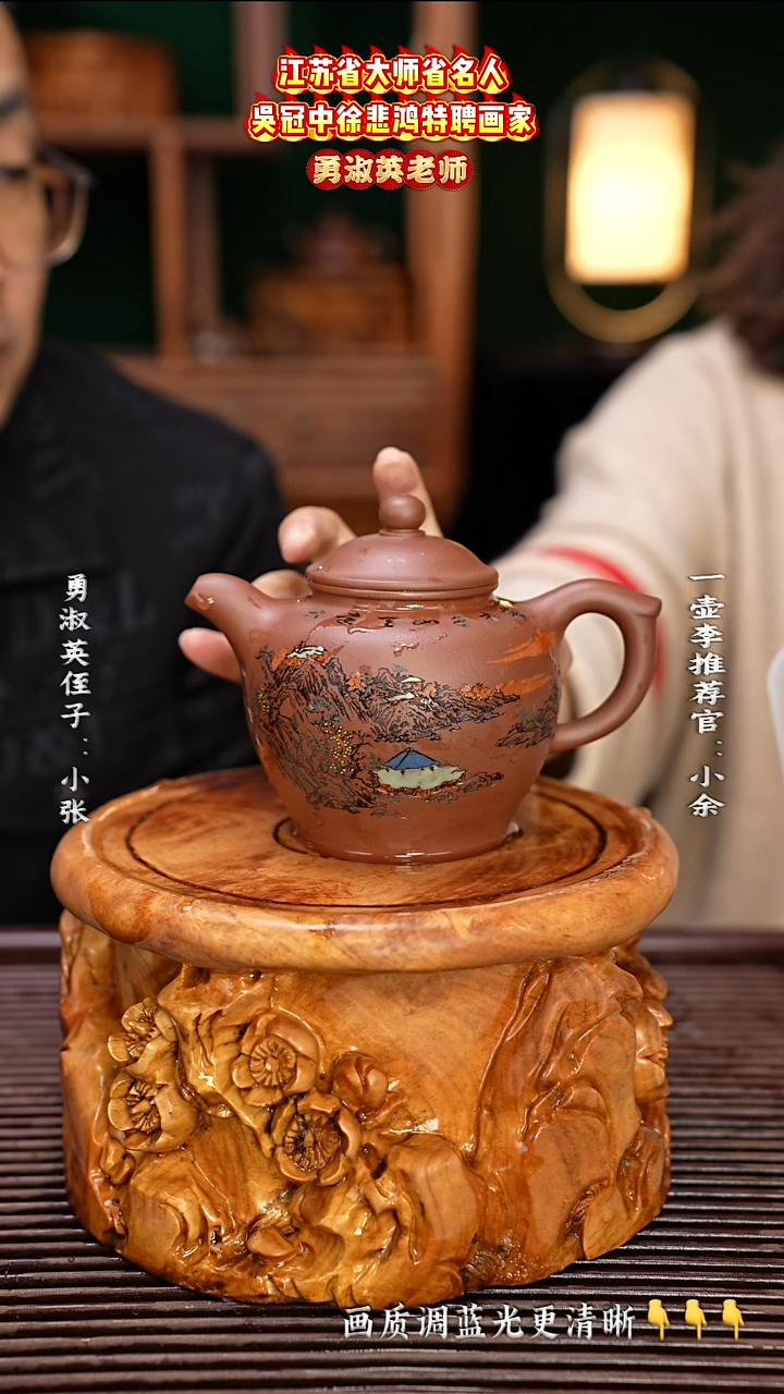 紫砂茶壶勇淑英老师