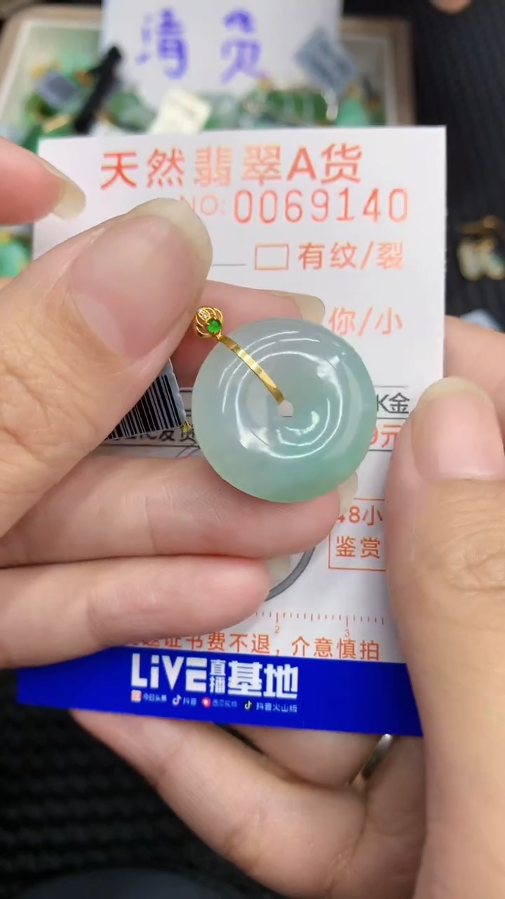 【闪购商品】翡翠颈饰18K金镶嵌            8