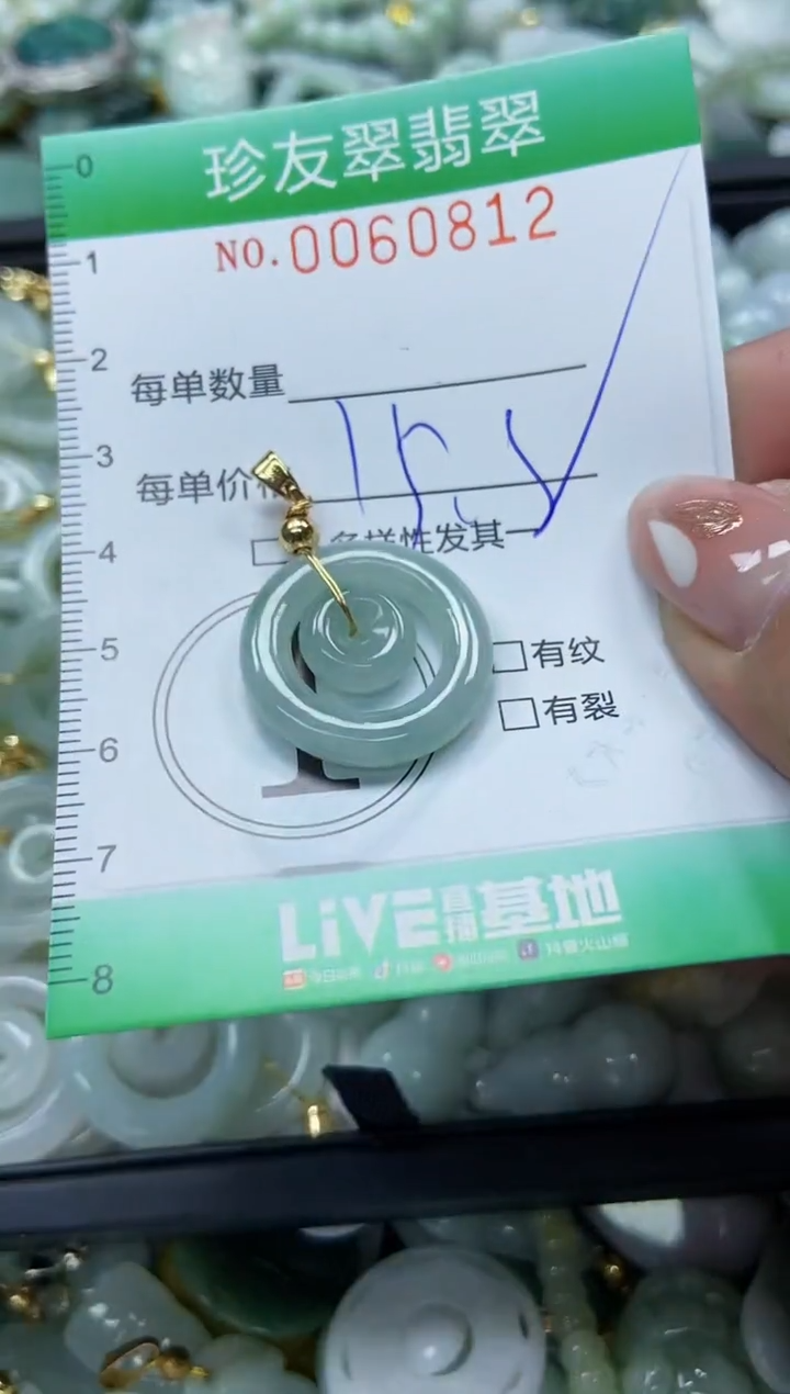 【闪购商品】翡翠颈饰未镶嵌闪购0060812