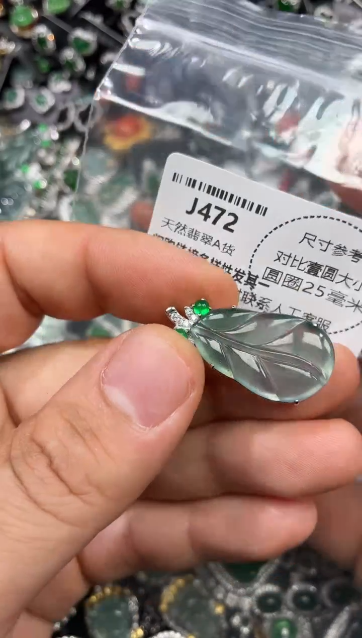 颈饰未镶嵌翡翠J472吊坠