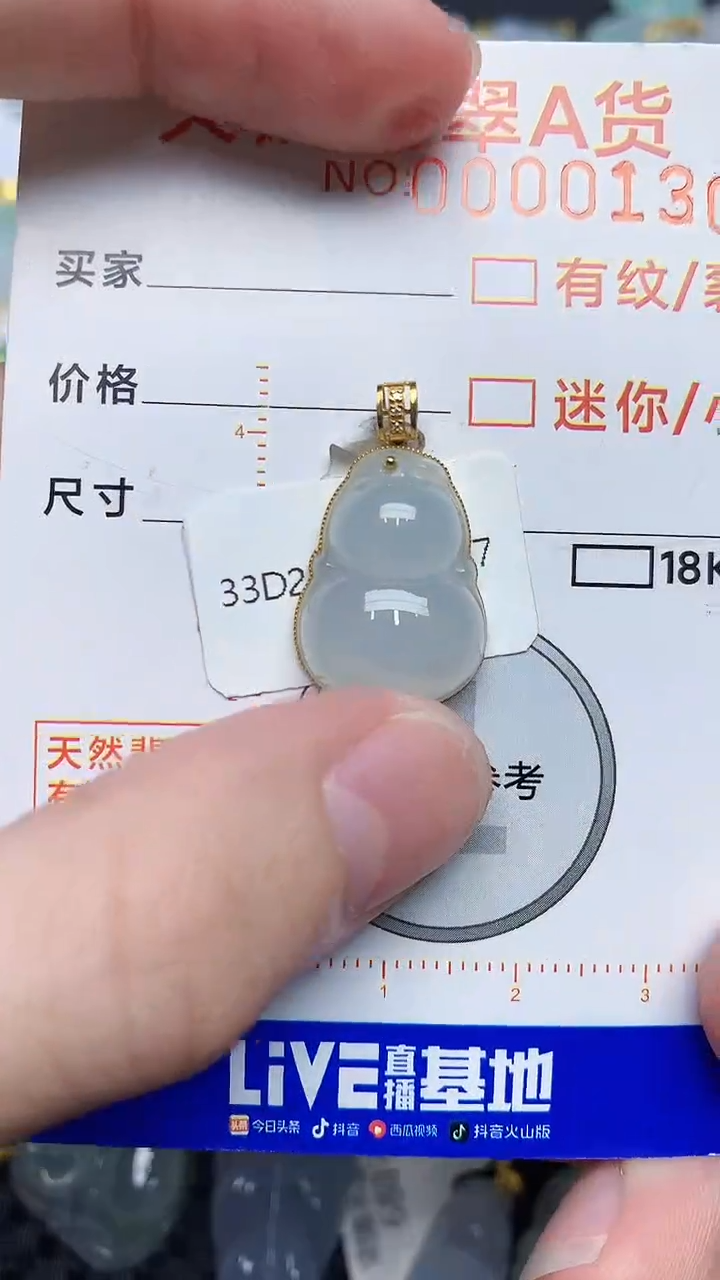 【闪购商品】翡翠颈饰18K金镶嵌453453453