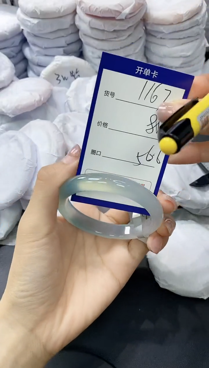 玛瑙/玉髓手镯未镶嵌1167