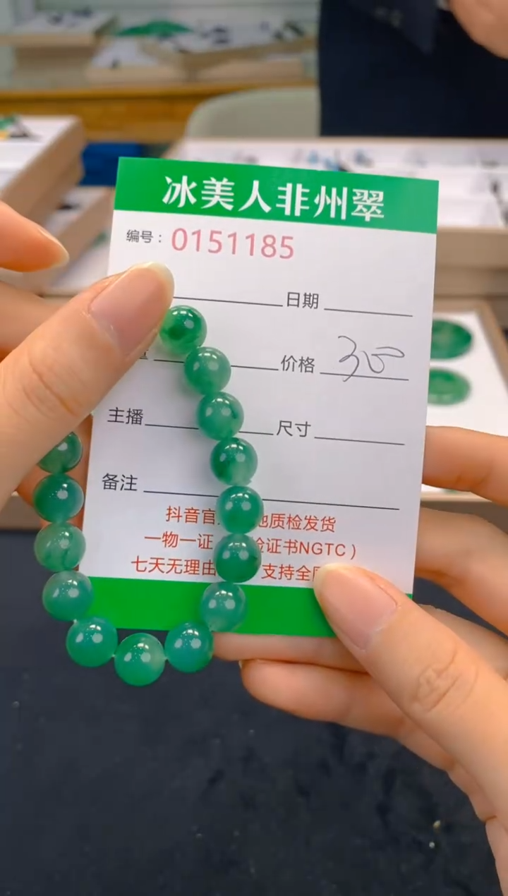 【闪购商品】石英质玉手串未镶嵌185