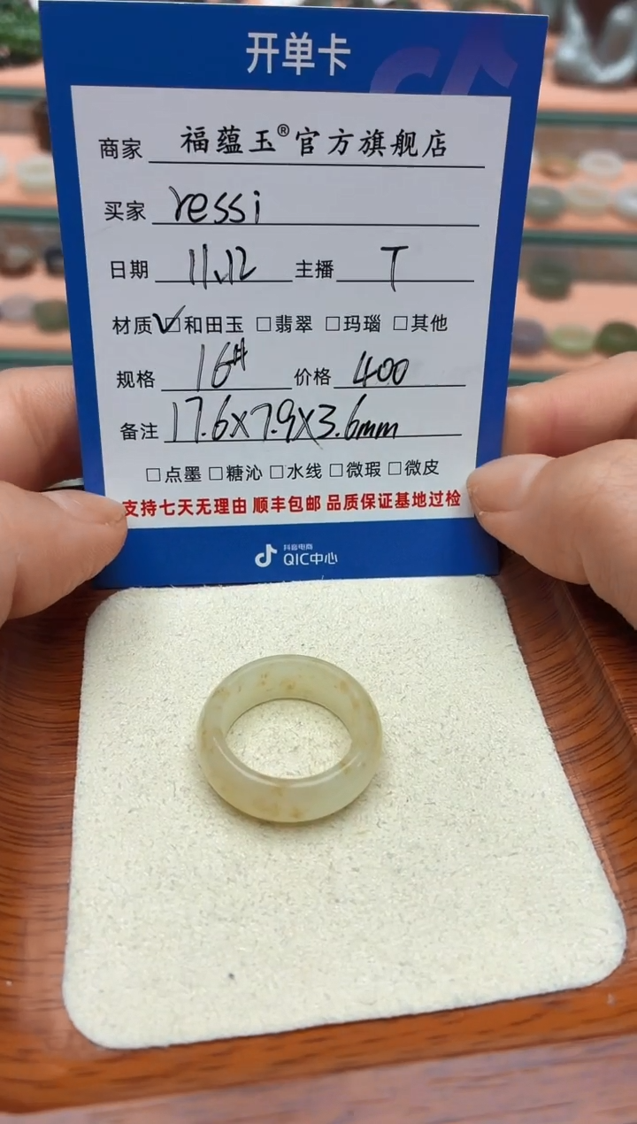 未镶嵌戒圈和田玉r***i16号