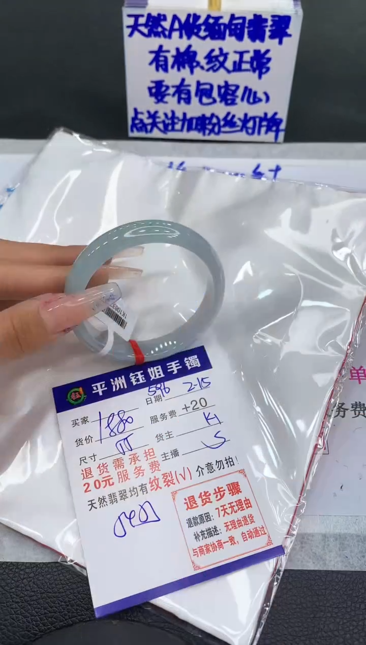 【闪购商品】翡翠手镯未镶嵌111111111111