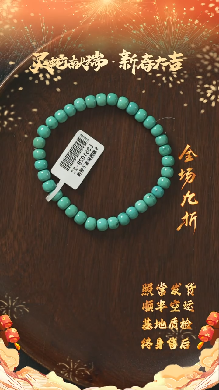 【闪购商品】绿松石X43（多样性发一件）未镶嵌单圈