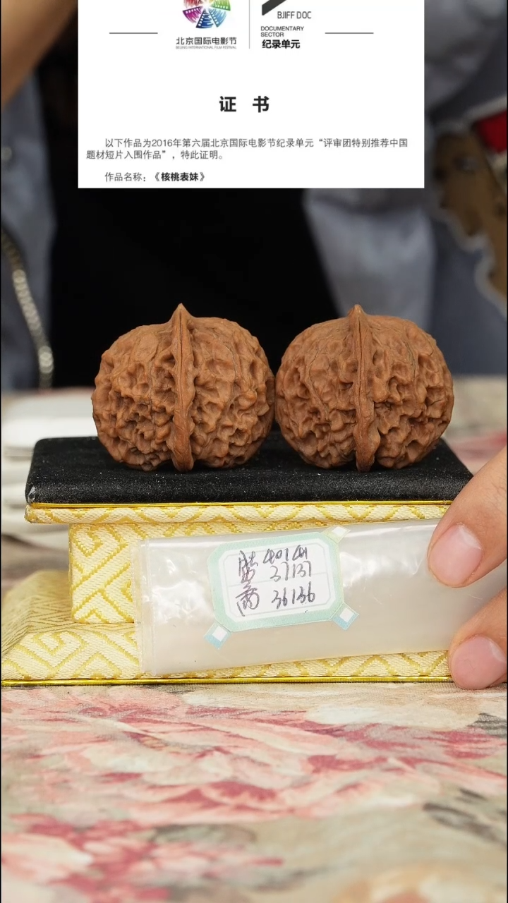 【闪购商品】文玩核桃把件非嫁接元宝