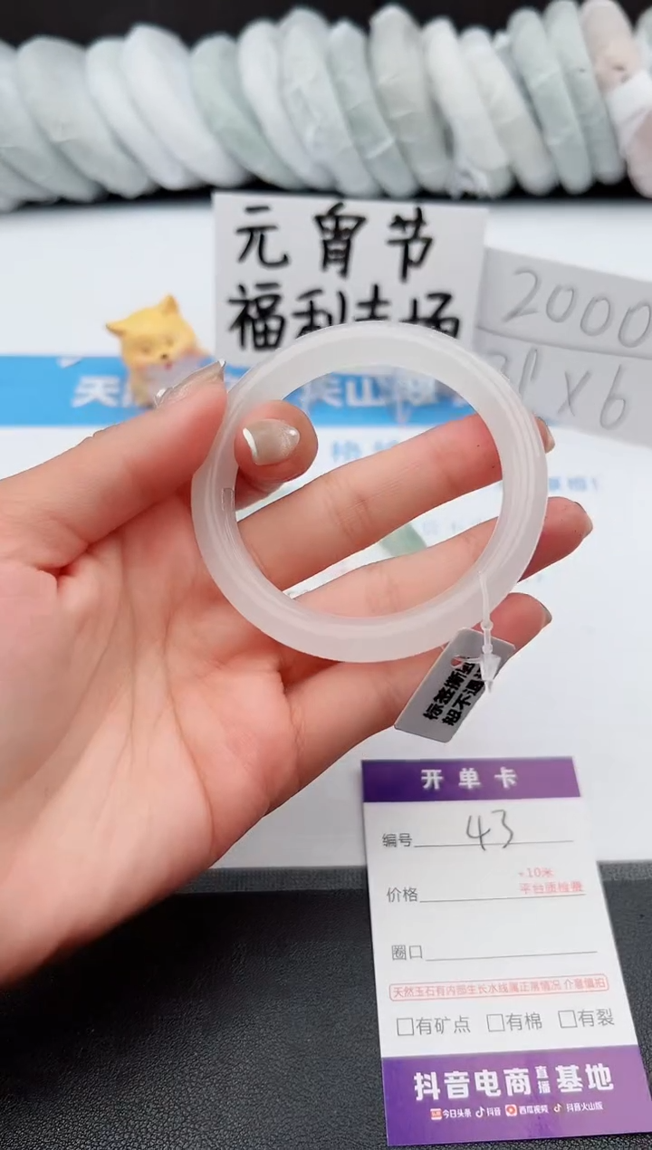 【闪购商品】石英质玉手镯未镶嵌j43-B55.5