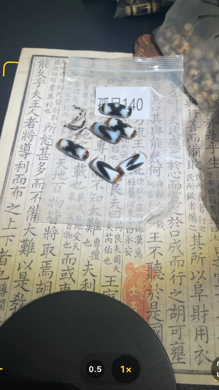 【闪购商品】玛瑙/玉髓吊坠(不含链)未镶嵌GP140一个坛城一个虎牙