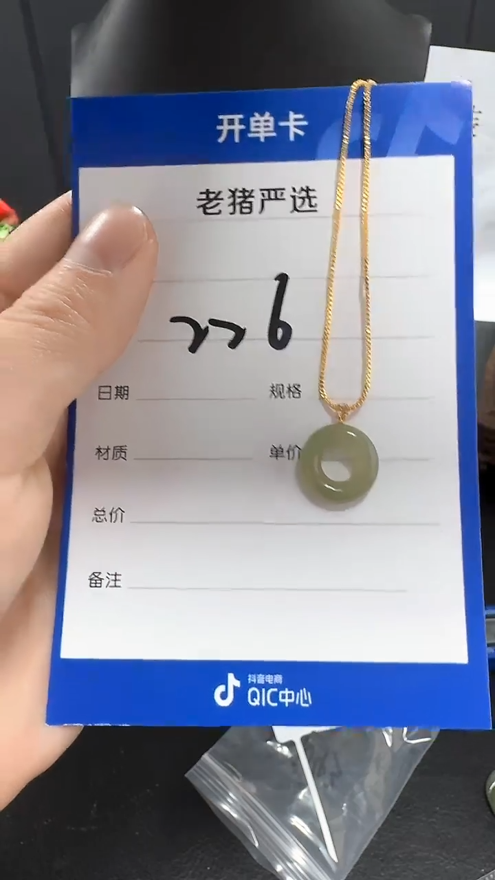 【闪购商品】和田玉颈饰18K金镶嵌226-吊坠